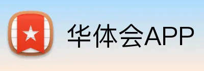 华体会APP logo